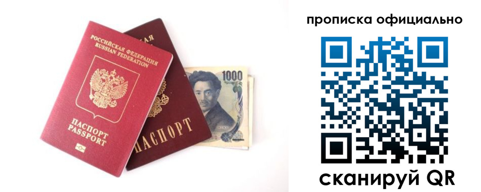 прописка поиск в Сургуте