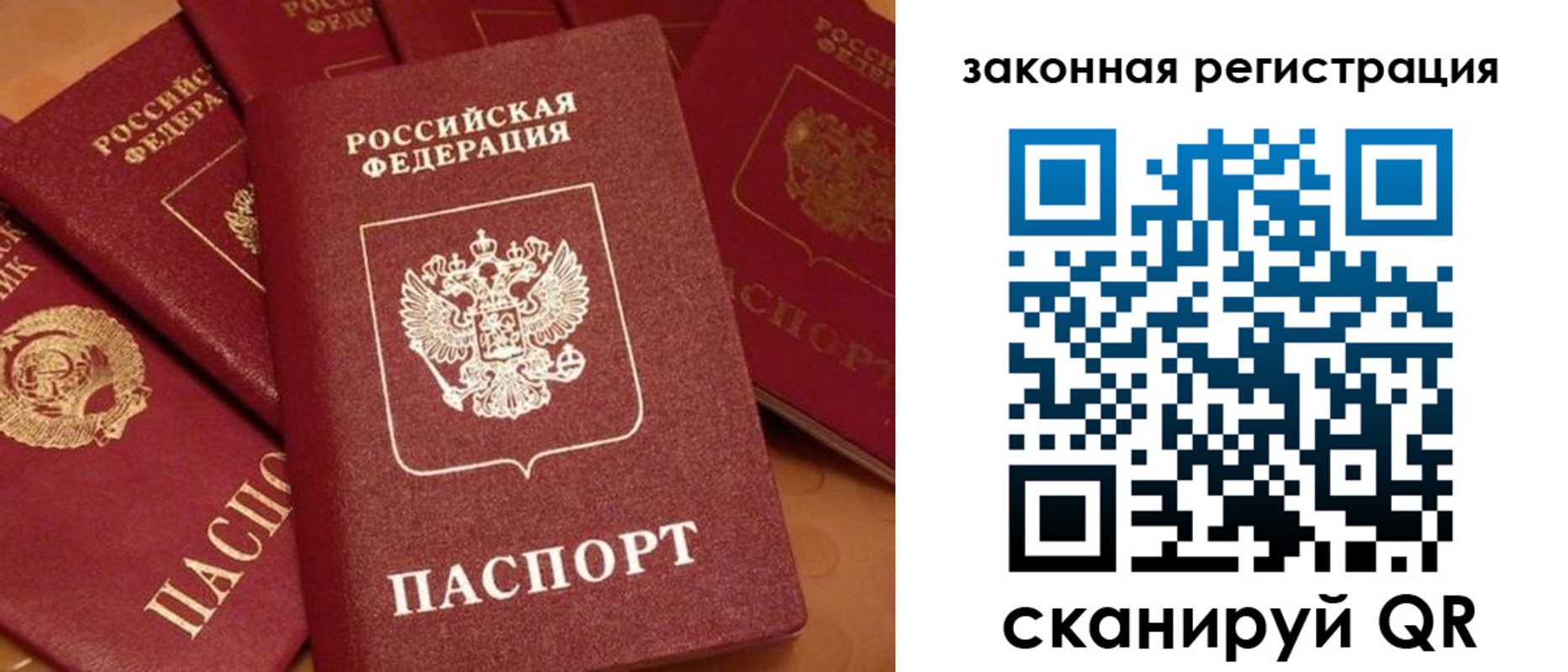 миграционный учет в Сургуте