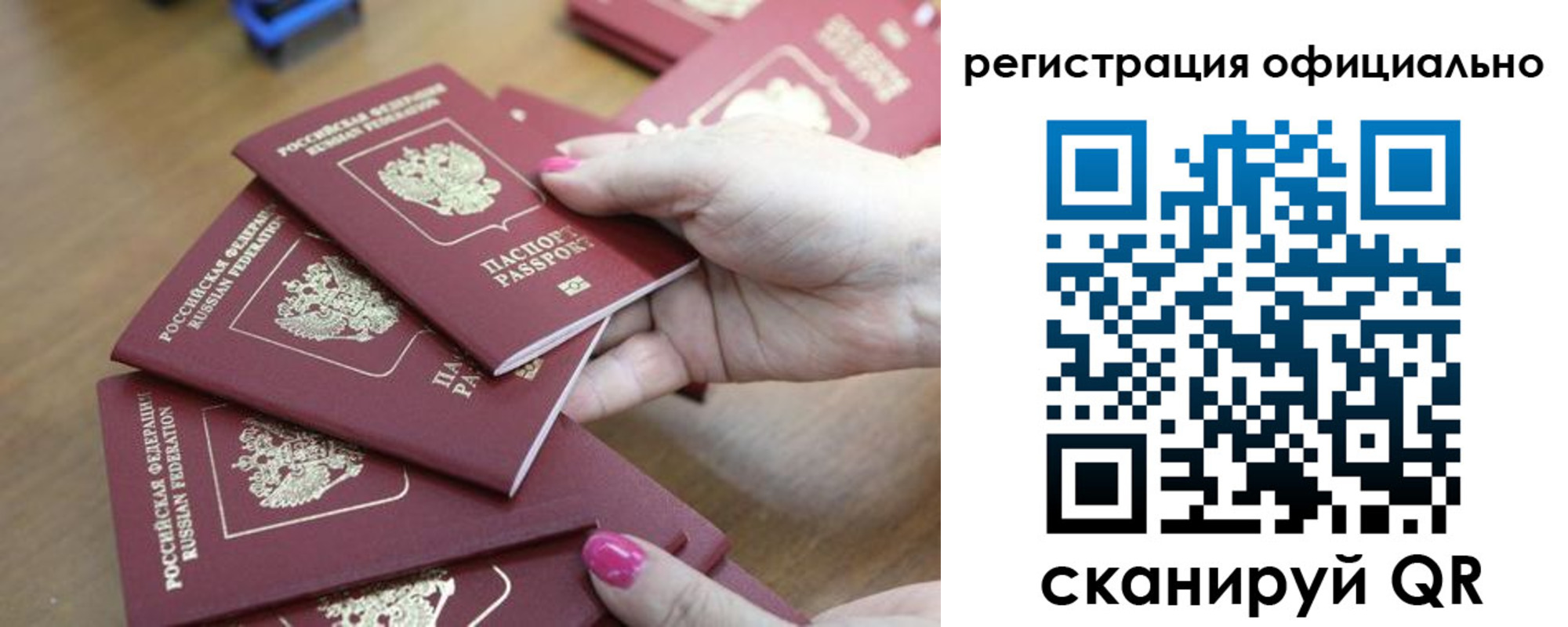 временная регистрация для всех в Сургуте