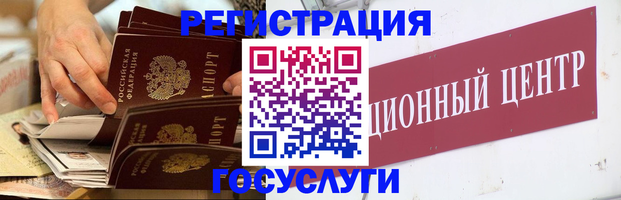 прописка для школы в Сургуте