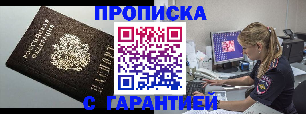 прописка поиск в Сургуте