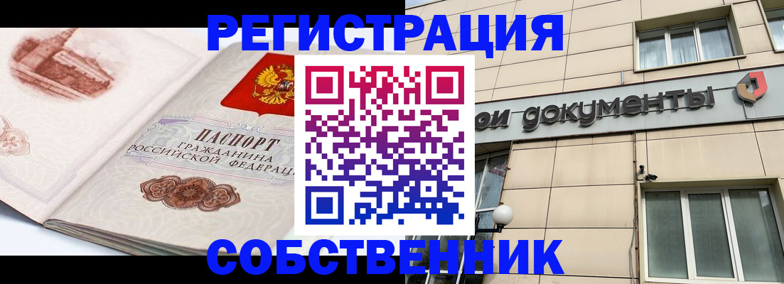 временная регистрация гарантия в Сургуте