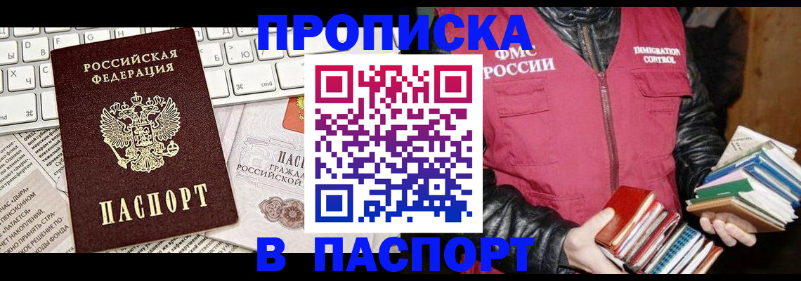 временная регистрация госуслуги в Сургуте