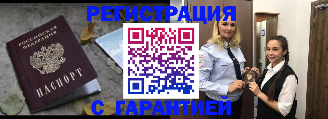 временная регистрация законно в Сургуте