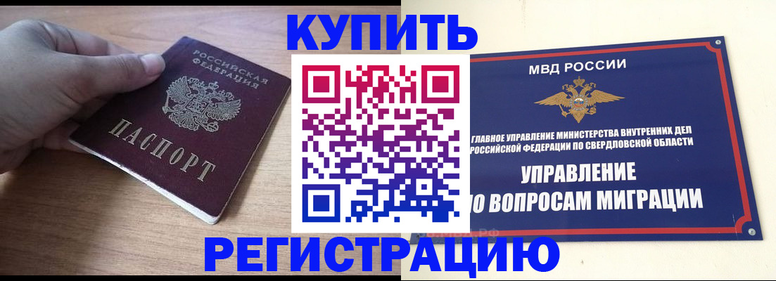 временная регистрация в Сургуте