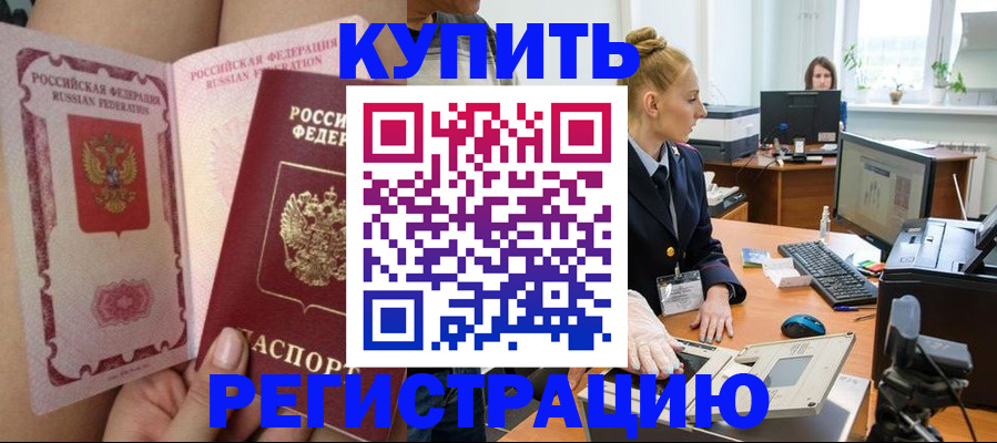 прописка паспорт в Сургуте