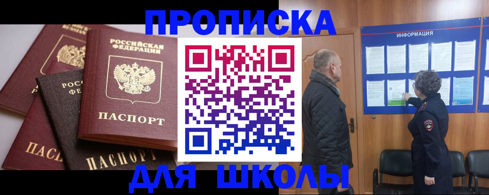 временная регистрация в квартире в Сургуте