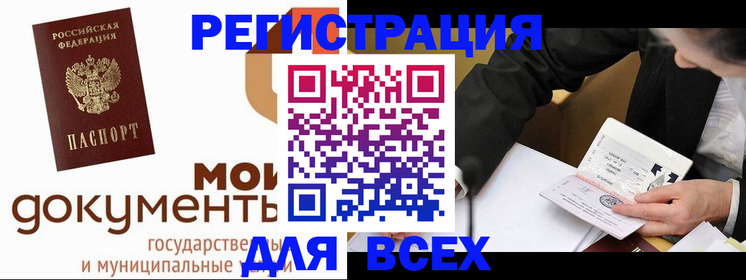 регистрация для школы в Сургуте