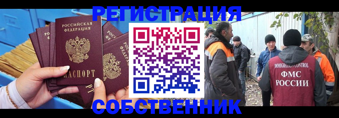 временная регистрация купить в Сургуте
