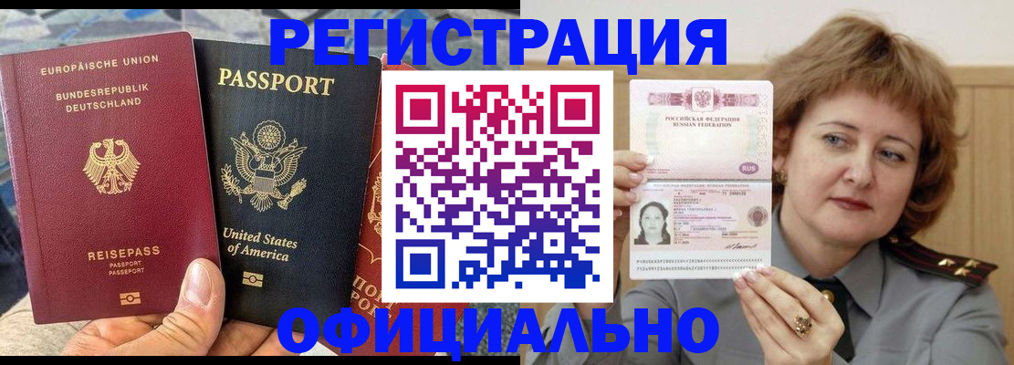 прописка в квартире в Сургуте