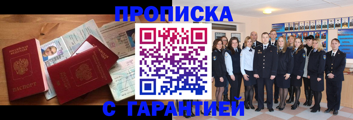 прописка поиск в Сургуте