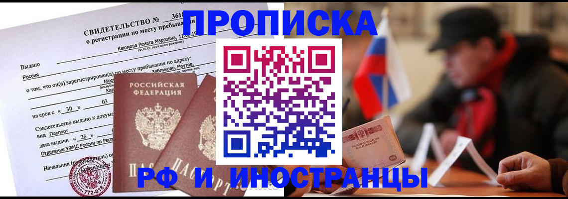 пропишу в квартире в Сургуте