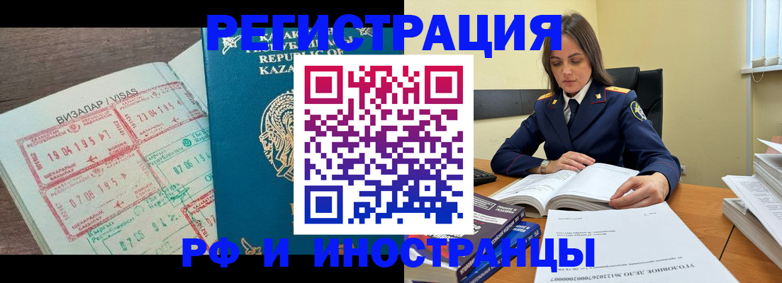 временная регистрация для школы в Сургуте